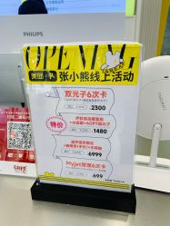 -张小熊连锁轻医美