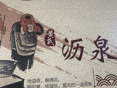 -黄氏沥泉·冰粉(玉林店)