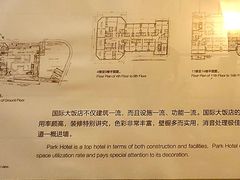 -上海国际饭店