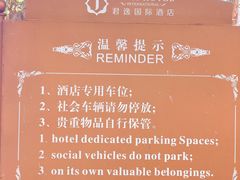 -深圳君逸国际酒店(龙岗横岗塘坑地铁站店)