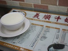 -义顺牛奶公司(新马路老店)