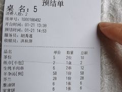 -那达慕蒙古风味酒楼