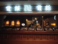 -上海电信博物馆