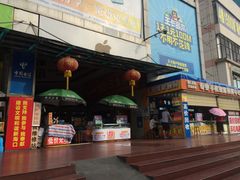 -DC商业城(海秀东路店)