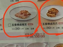-天府掌柜(九眼桥店)