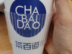-茶百道(永旺店)