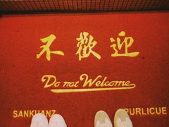 -春麗吃飯公司(工体店)