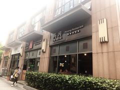 -汇鑫国际大厦