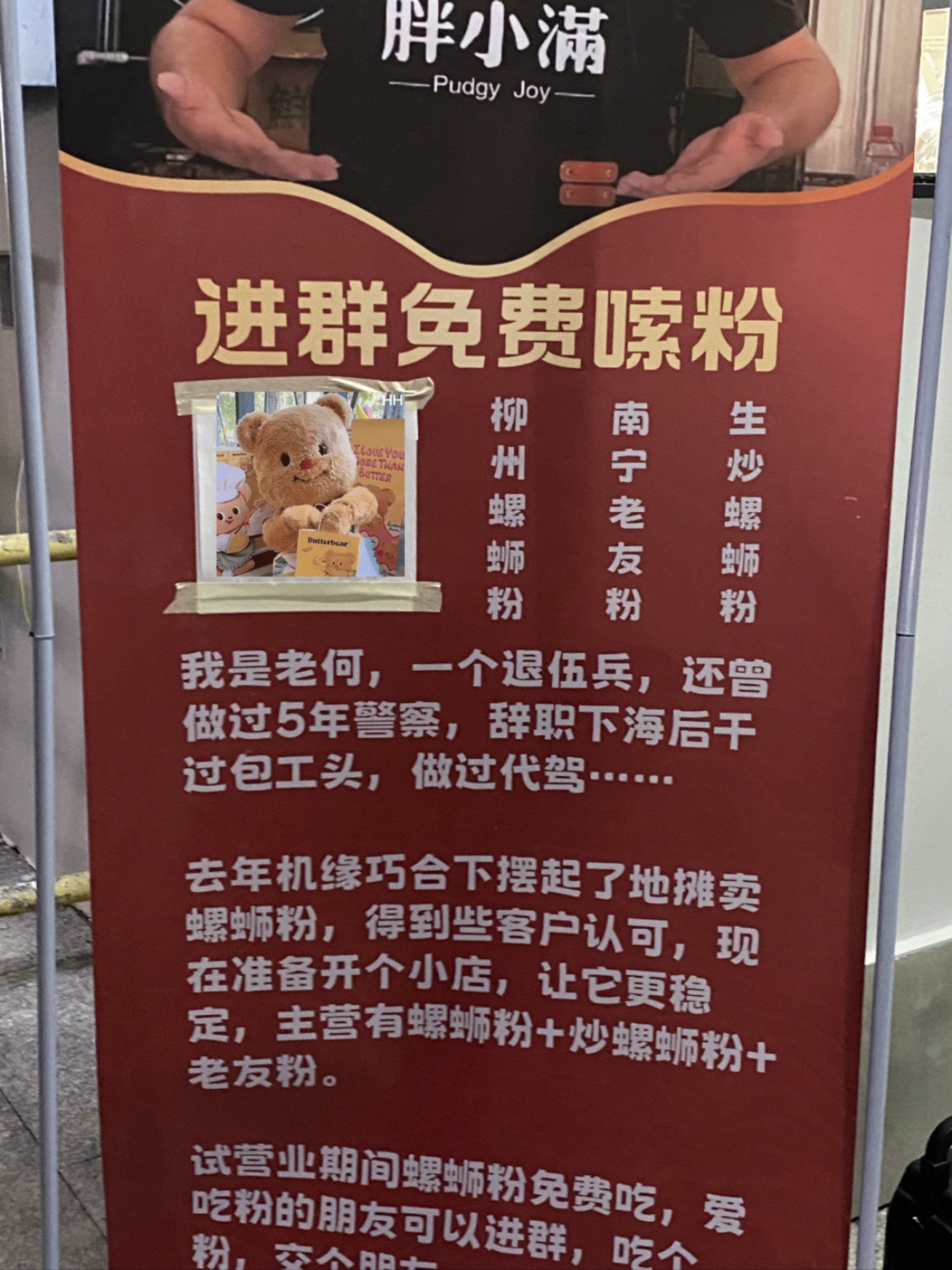 螺蛳粉新开业啦