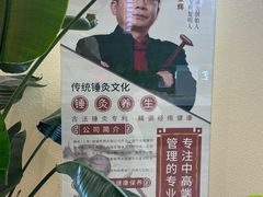 -阮氏中医推拿·颈肩腰腿(世纪公园店)
