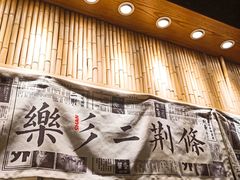 门面-乐乐姐超级土豆(中关村5号店)