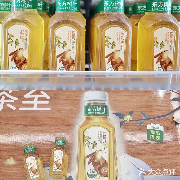 深圳探店🍃东方树叶限定桂花乌龙秋日赏味！