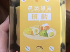 -满记甜品(加州阳光开元广场店)