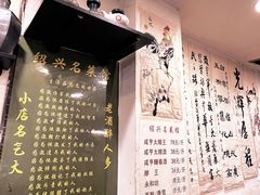 -绍兴名菜馆(可乐路店)