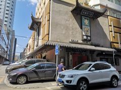 -董鲁烤鸭(建和街店)