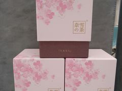 -奈雪的茶(市百一店)