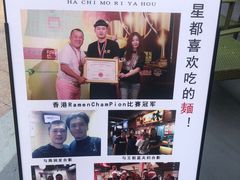 -八盛屋·沾面(集美万达店)