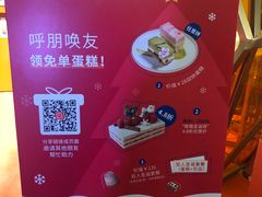 -壹点壹客·生日蛋糕(龙岗店)