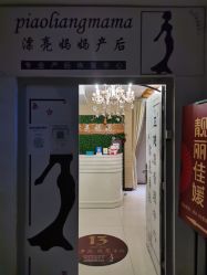 -漂亮妈妈产后恢复中心(回龙观店)