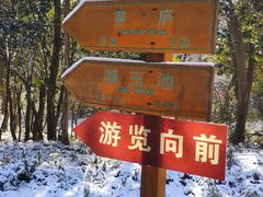 -玉女潭景区