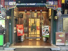 -同和居(什刹海店)