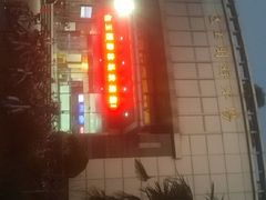 -包玉刚游泳场(黄龙恒励大厦店)