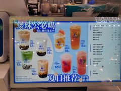 -煲珠公·老红糖珍珠奶茶(长宁龙之梦店)