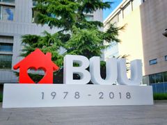 -北京联合大学(北四环校区)