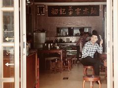 -初记正宗云吞面