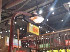 -萍姐火锅·公路夜市(南京新街口店)