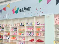 -季高兔窝窝亲子园(上海薰衣草公园店)