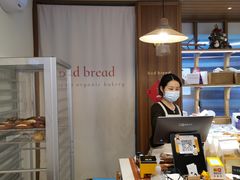 -慢熟面包店bud bread(孩儿巷店)