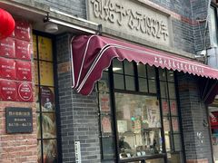 -大壶春(四川中路店)