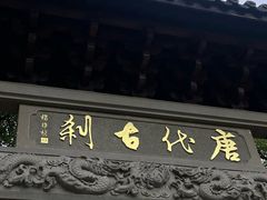 -五泄景区