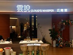 -雲說·花(西宸天街店)