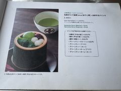 -中村藤吉(本店)