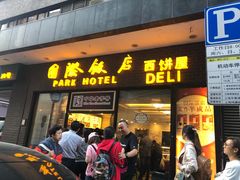 门面-老同盛(昌里路店)