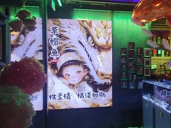 -咕嘟草帽鱼·牛奶一样的鲜鱼汤(包河万达广场创始店)