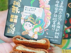 -泸溪河桃酥(江宁太阳城店)