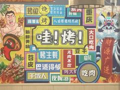 -听涛雅苑百味饺子老家菜馆