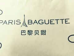 -巴黎贝甜(五道口店)