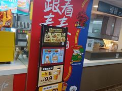 -麦当劳(中山路店)