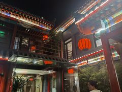 -府学·秋果S酒店(北京南锣鼓巷四合院店)