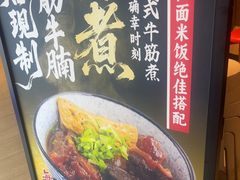 -寸屋拉面(凯德晶萃店)