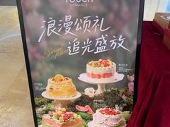 -TOUCH泰奇(宝杨宝龙广场店)