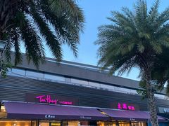 -太兴餐厅(小径湾店)