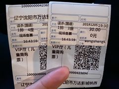 -万达影城(IMAX激光铁西万达广场店)