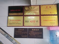 -郑记灌椒刷把头