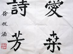 -萧华书法大教室(金源店)