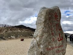 -兔儿山